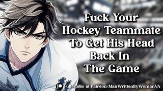 Screw Your Hockey Teammate [M4M] [MDOM] [HOCKEY]